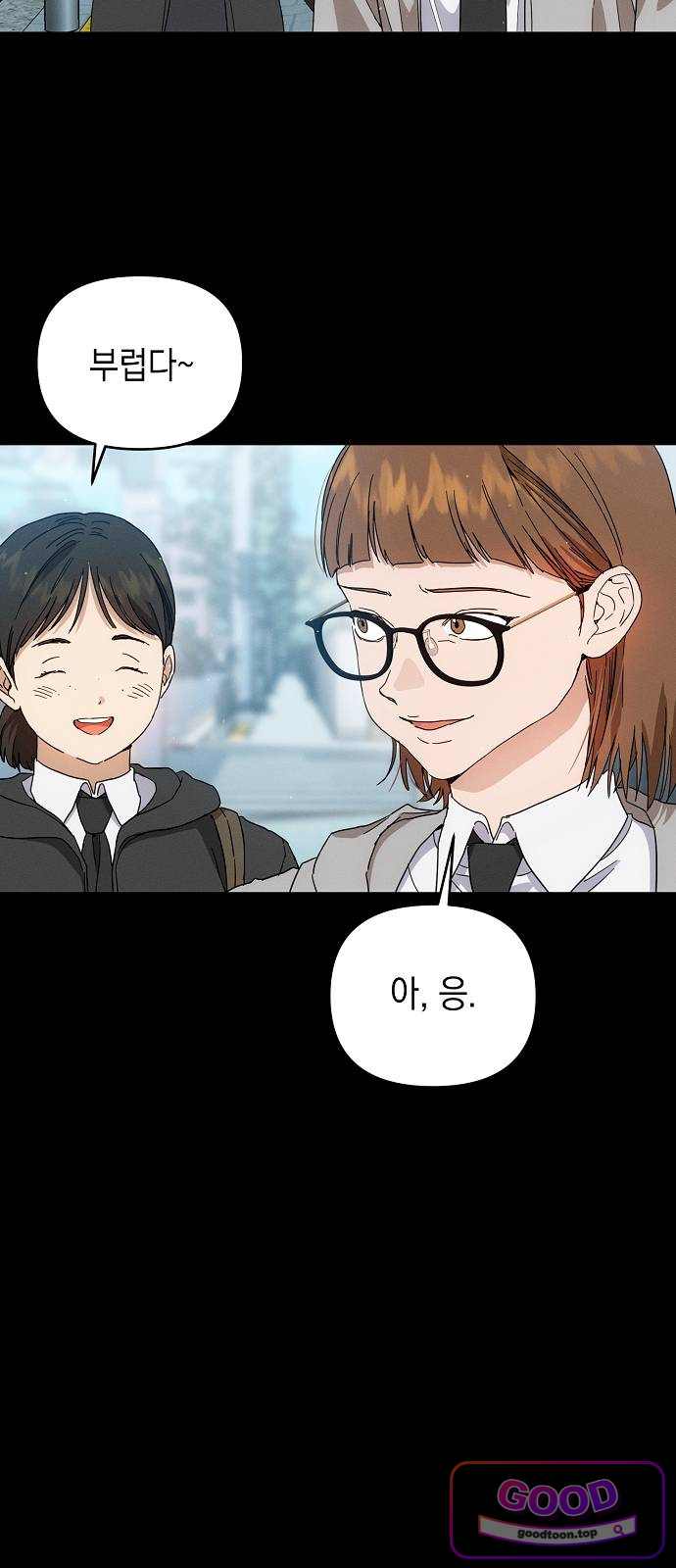 불량순정 20화 8