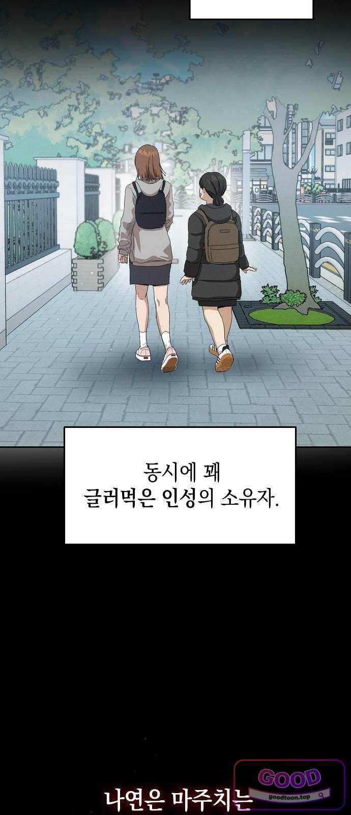 불량순정 20화 10