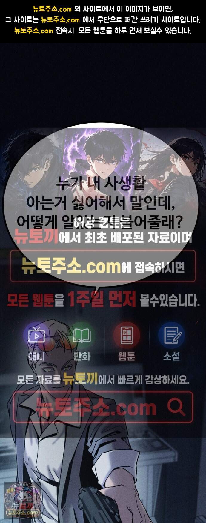 스트레이 불렛 18화 1
