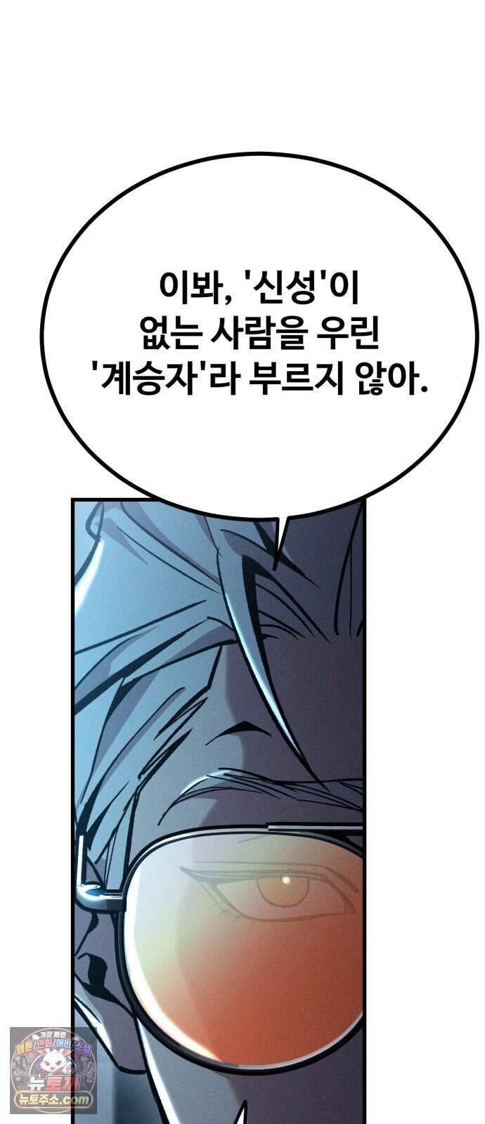 스트레이 불렛 18화 10