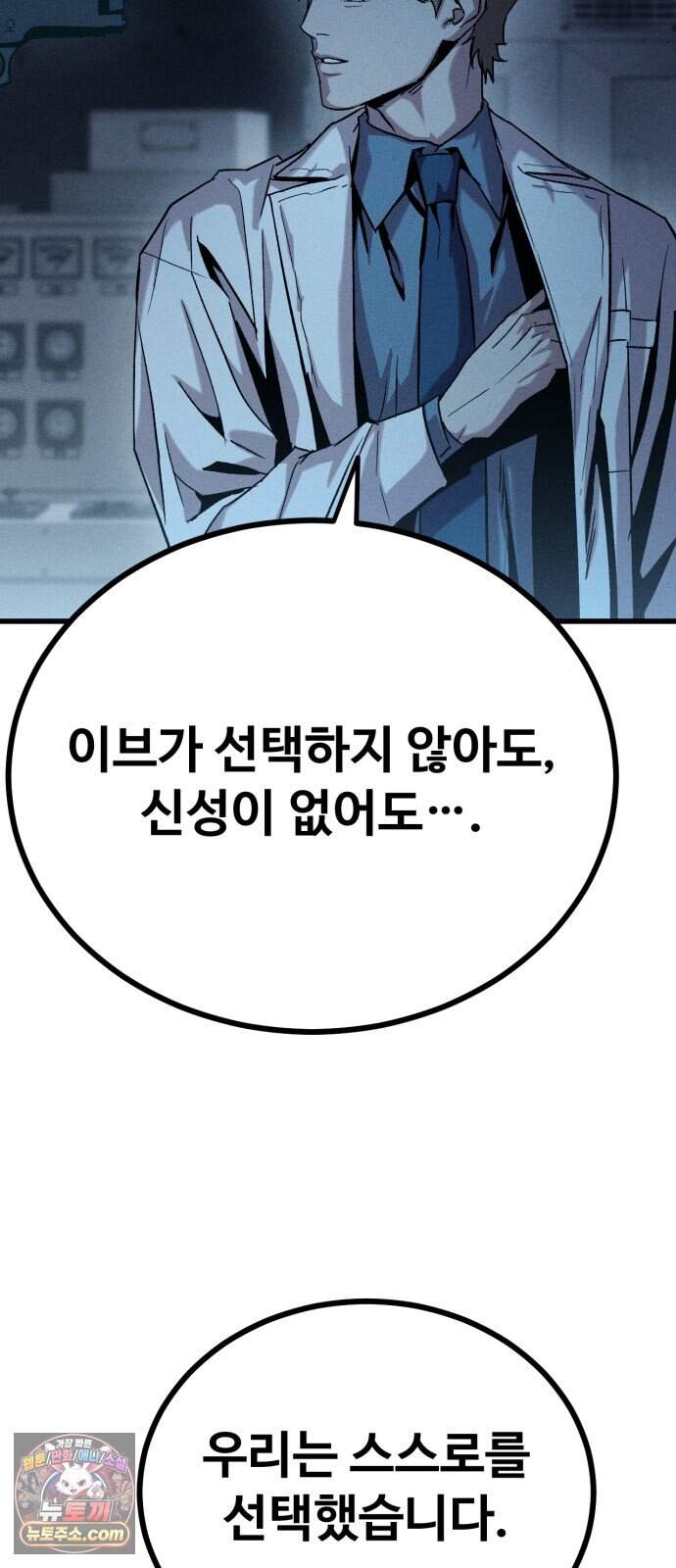 스트레이 불렛 18화 12