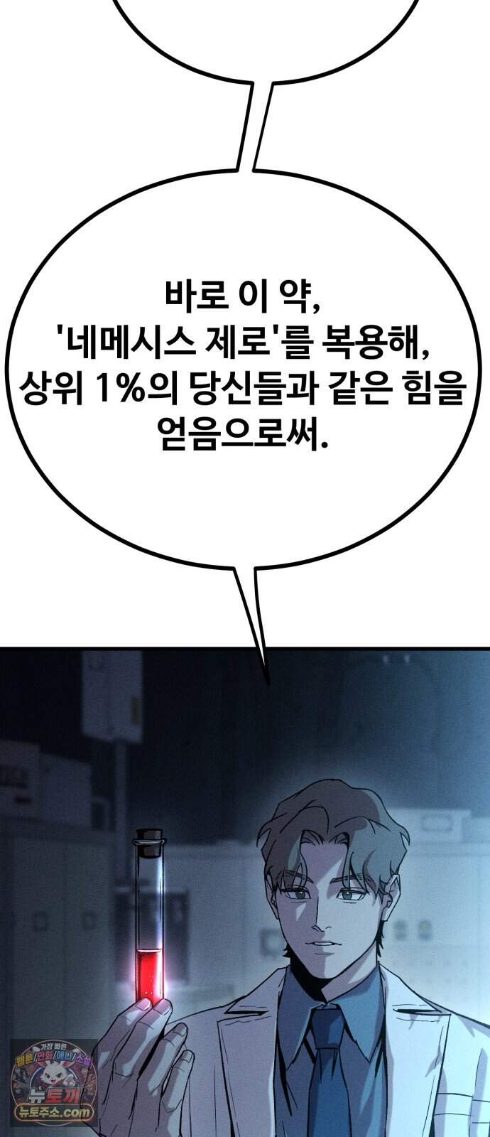 스트레이 불렛 18화 13