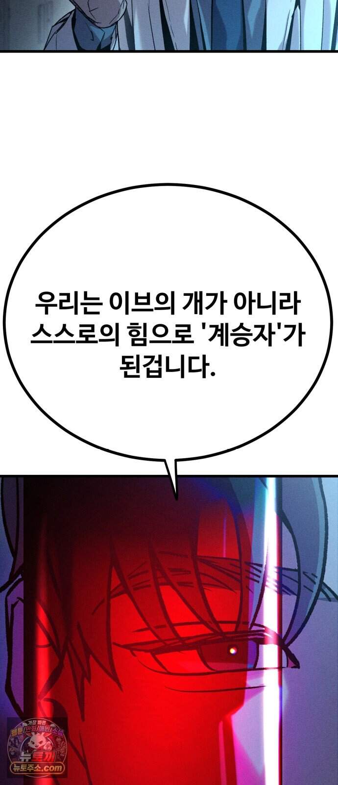 스트레이 불렛 18화 14
