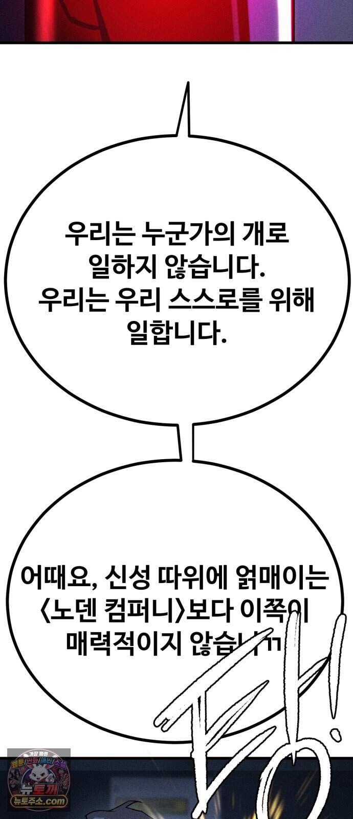 스트레이 불렛 18화 15