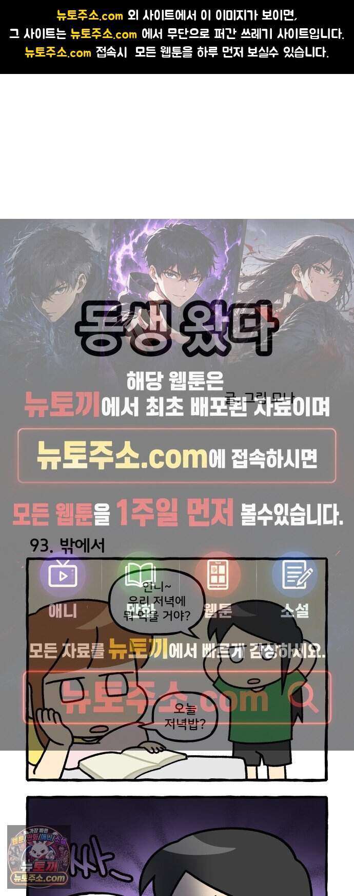 동생 왔다 24화 1