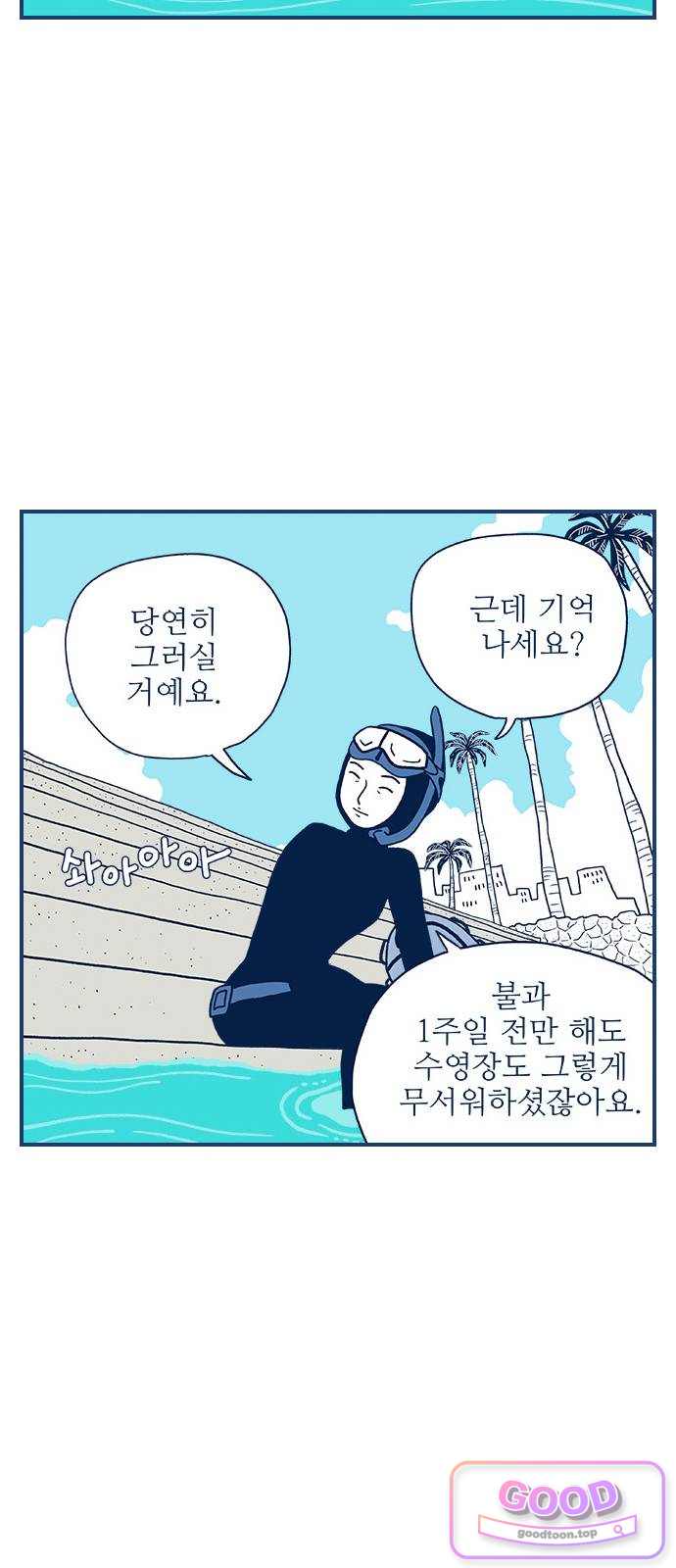 펫로스클럽 51. 윤창숙 씨의 대모험 2 5