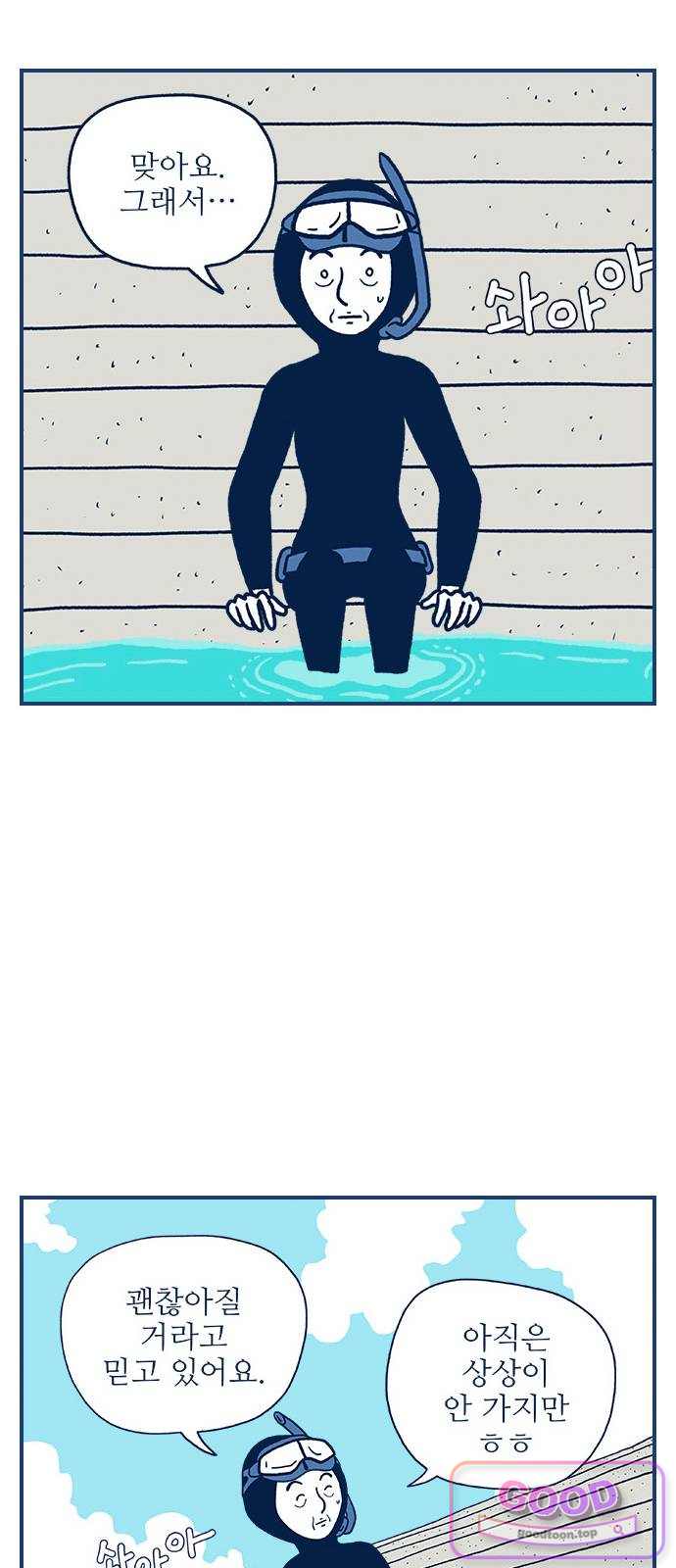 펫로스클럽 51. 윤창숙 씨의 대모험 2 6