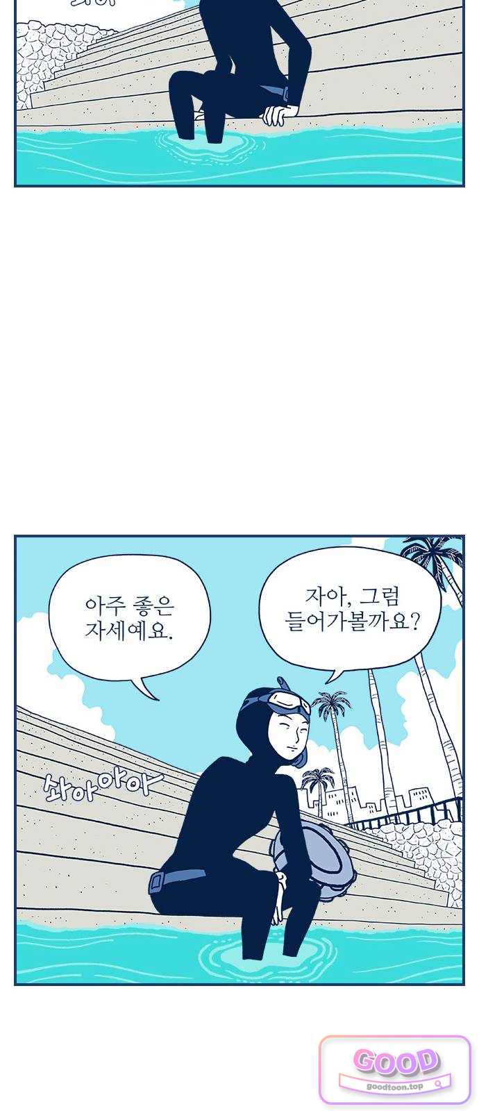 펫로스클럽 51. 윤창숙 씨의 대모험 2 7