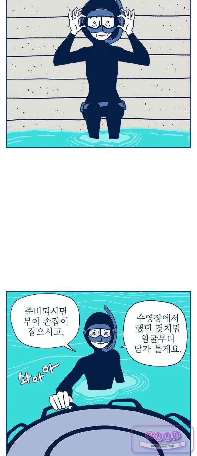 펫로스클럽 51. 윤창숙 씨의 대모험 2 9
