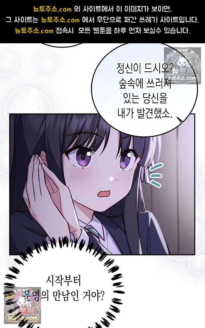 걸즈 밴드 크라이 ~Secret Live~ 8화 10