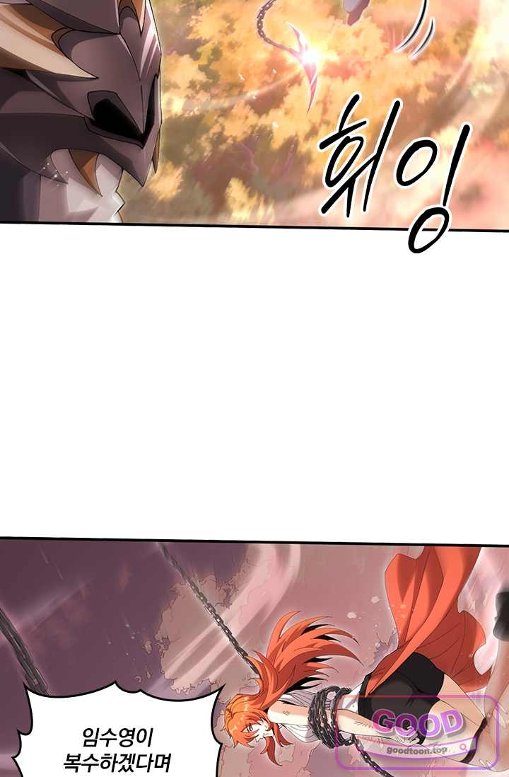 나는 최약체 드래곤 테이머 193화 5