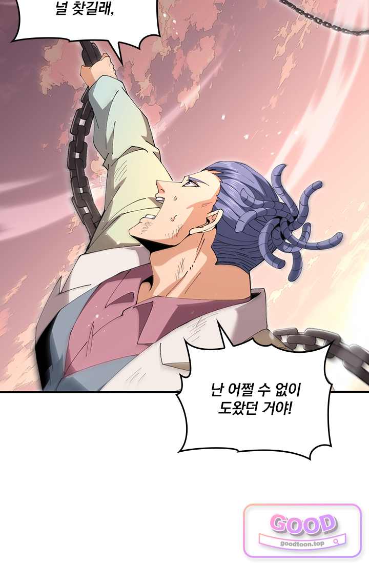 나는 최약체 드래곤 테이머 193화 6