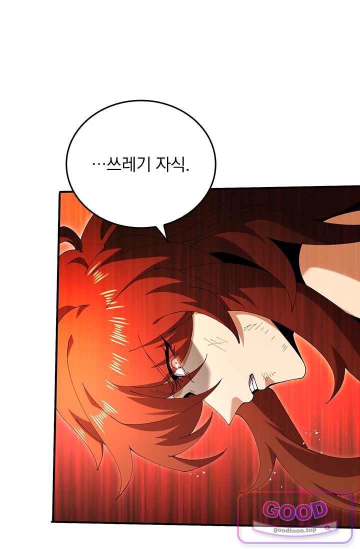 나는 최약체 드래곤 테이머 193화 7
