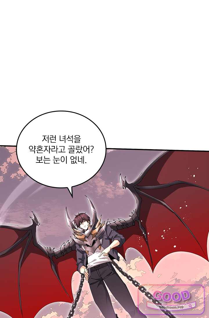 나는 최약체 드래곤 테이머 193화 8