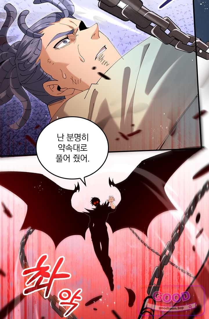 나는 최약체 드래곤 테이머 193화 10