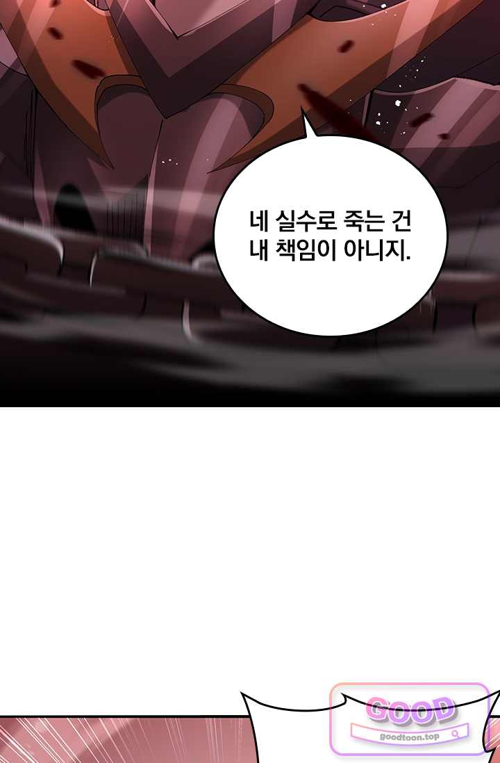 나는 최약체 드래곤 테이머 193화 12