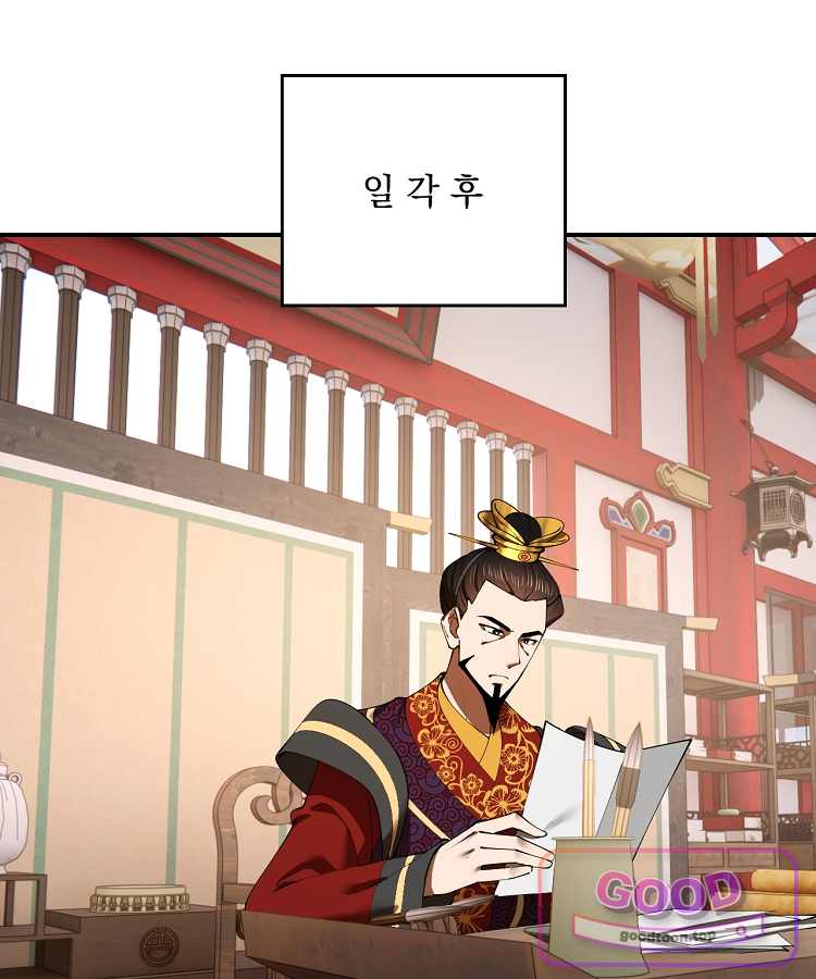 사상최강의 데릴사위 334화 5