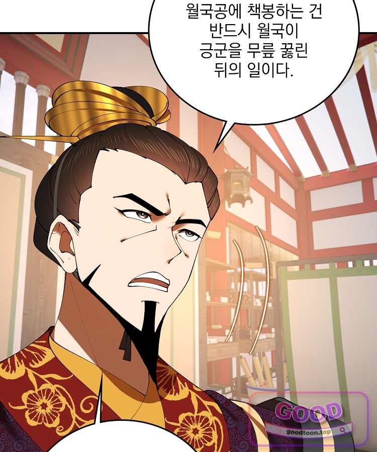 사상최강의 데릴사위 334화 7