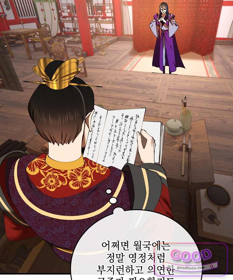 사상최강의 데릴사위 334화 9