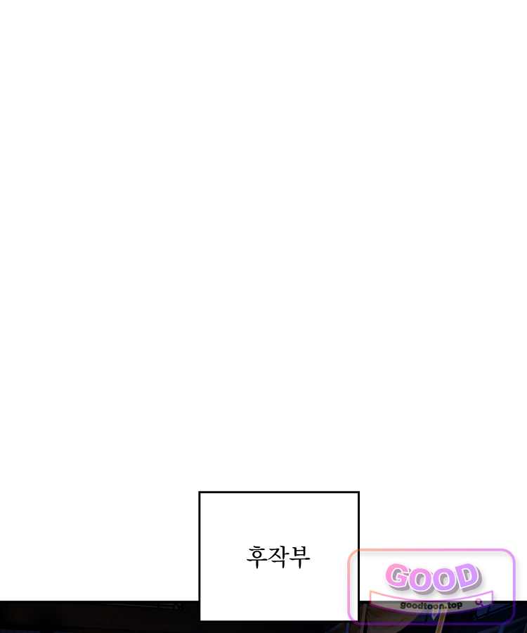 사상최강의 데릴사위 334화 14