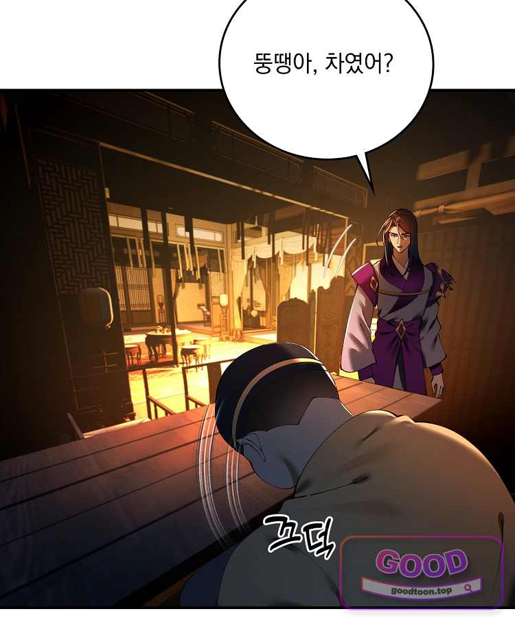 사상최강의 데릴사위 334화 16