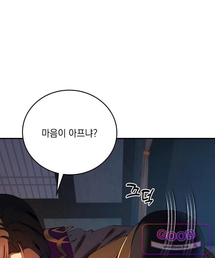 사상최강의 데릴사위 334화 17