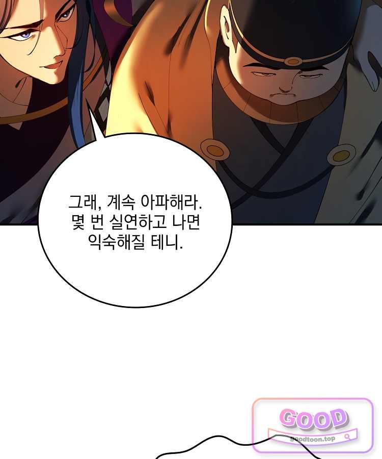 사상최강의 데릴사위 334화 18