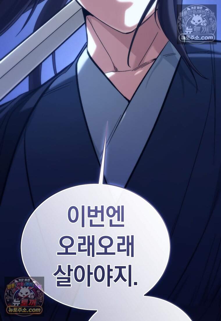 우리 아빠는 천하제일인 26화 6
