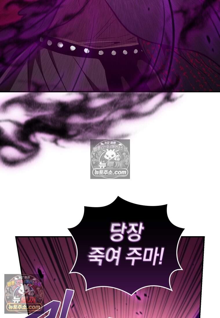 우리 아빠는 천하제일인 26화 17
