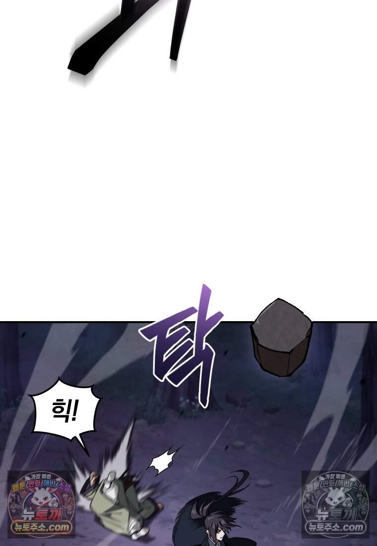 우리 아빠는 천하제일인 26화 23