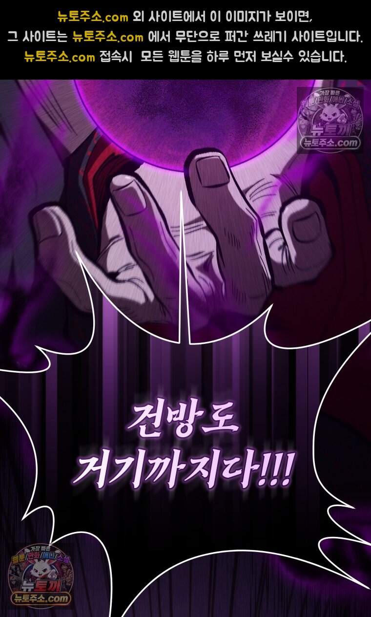 우리 아빠는 천하제일인 26화 28