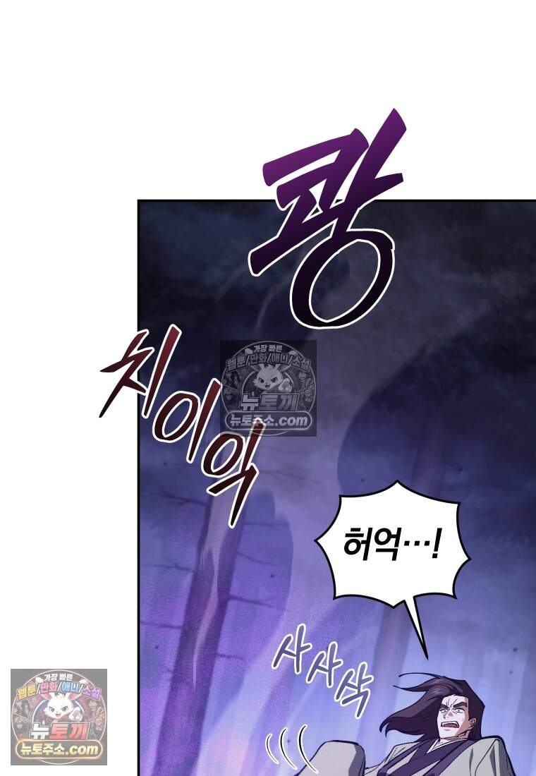 우리 아빠는 천하제일인 26화 35