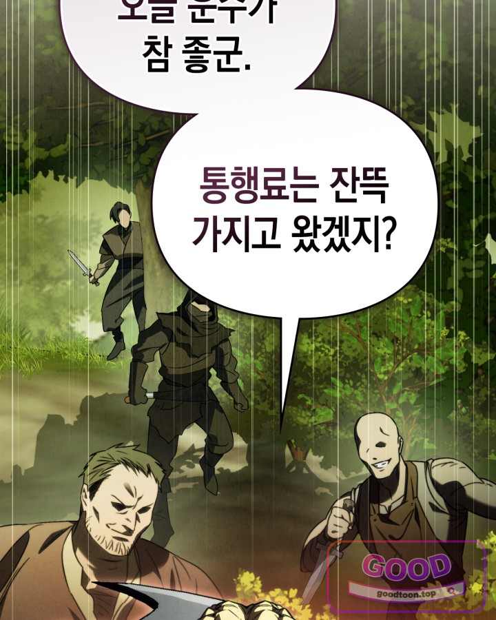 에리카 – 친구가 내게 집착할 때 5화 2