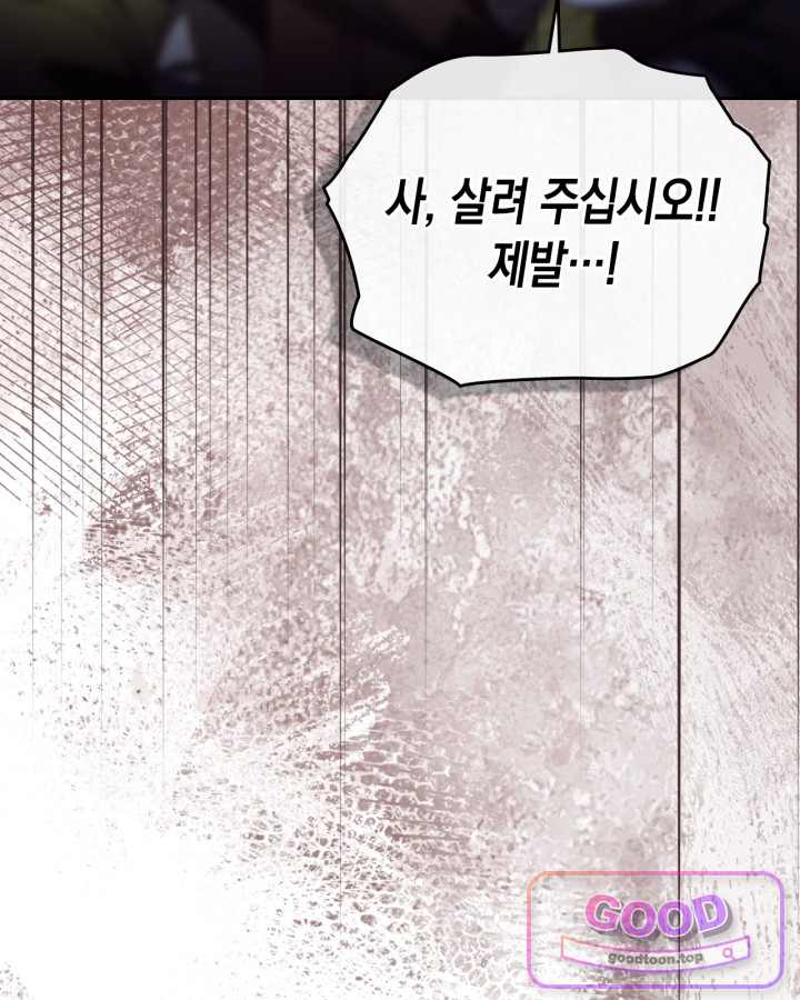 에리카 – 친구가 내게 집착할 때 5화 8