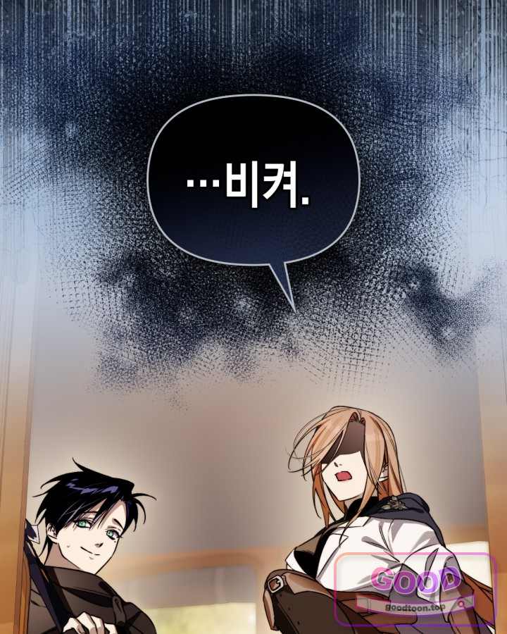 에리카 – 친구가 내게 집착할 때 5화 13