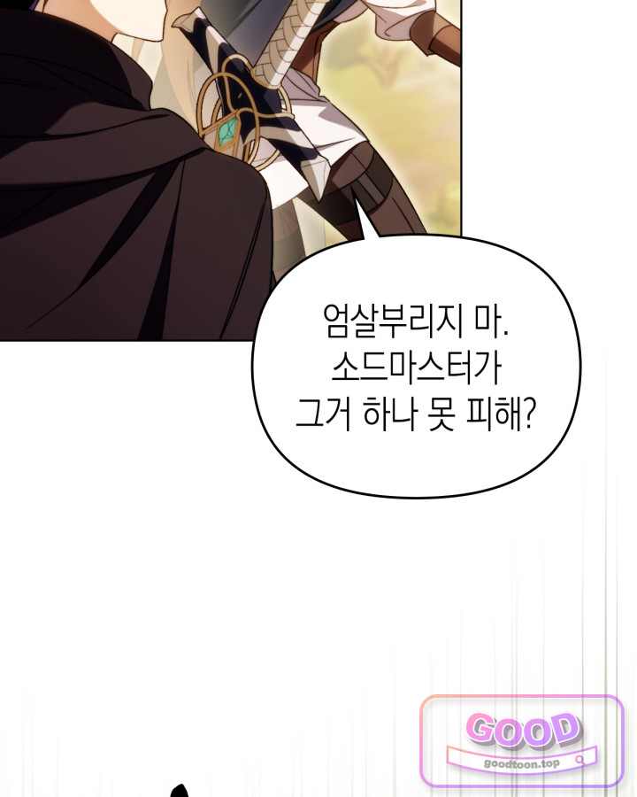 에리카 – 친구가 내게 집착할 때 5화 16