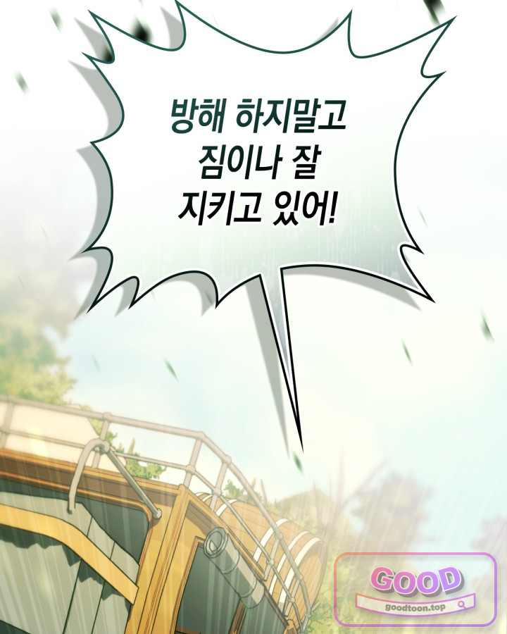 에리카 – 친구가 내게 집착할 때 5화 18