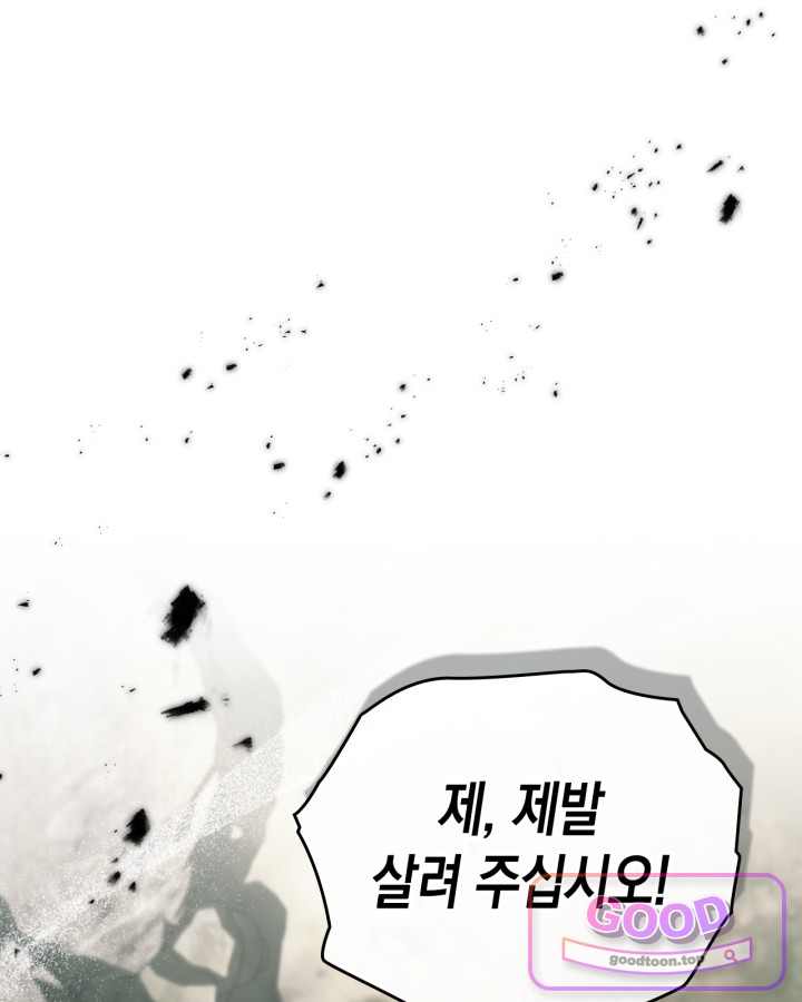 에리카 – 친구가 내게 집착할 때 5화 21