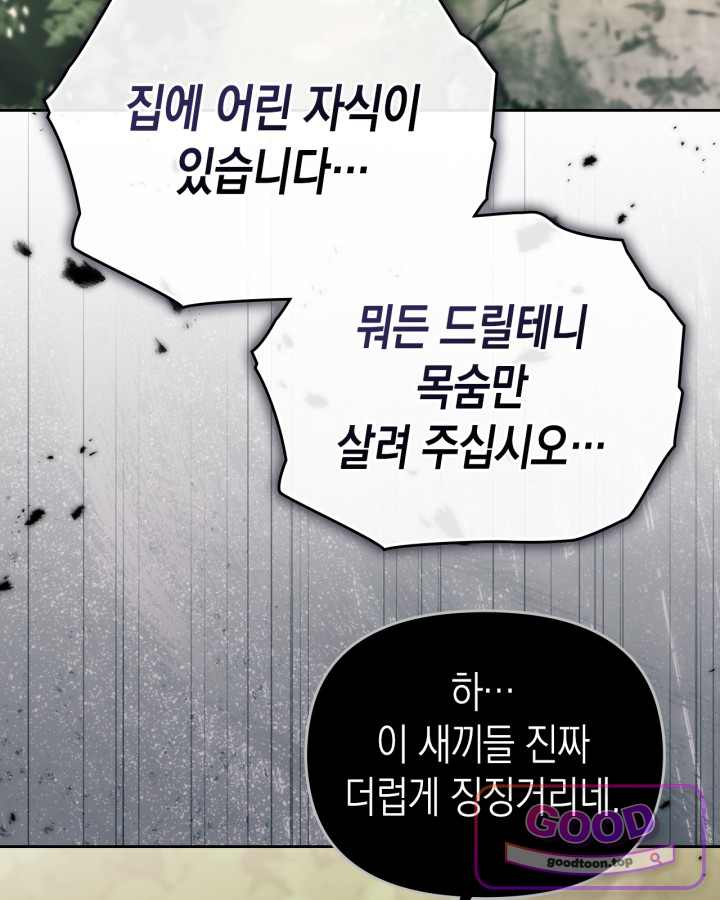 에리카 – 친구가 내게 집착할 때 5화 23