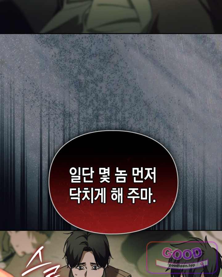 에리카 – 친구가 내게 집착할 때 5화 25