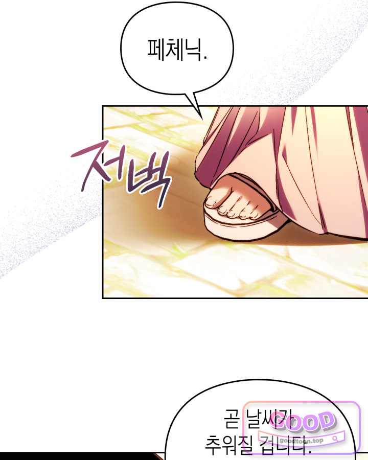 에리카 – 친구가 내게 집착할 때 14화 9