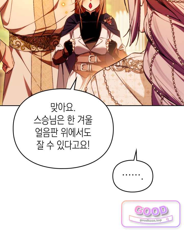 에리카 – 친구가 내게 집착할 때 14화 14