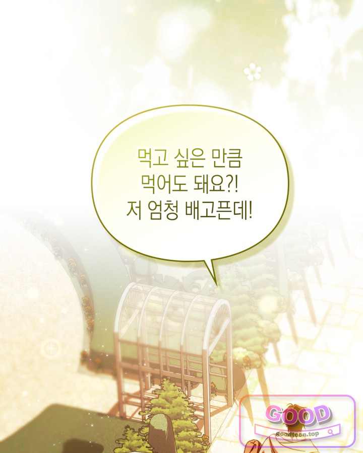 에리카 – 친구가 내게 집착할 때 14화 18