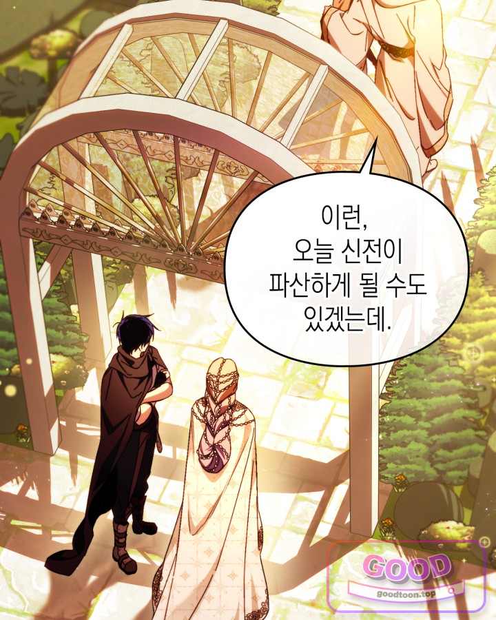 에리카 – 친구가 내게 집착할 때 14화 19