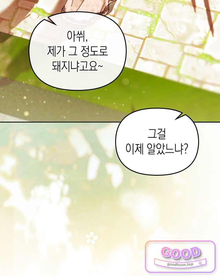 에리카 – 친구가 내게 집착할 때 14화 20