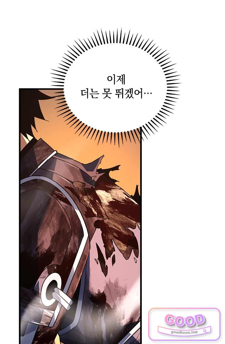 히든 직업 갬블러로 인생 역전 122화 5