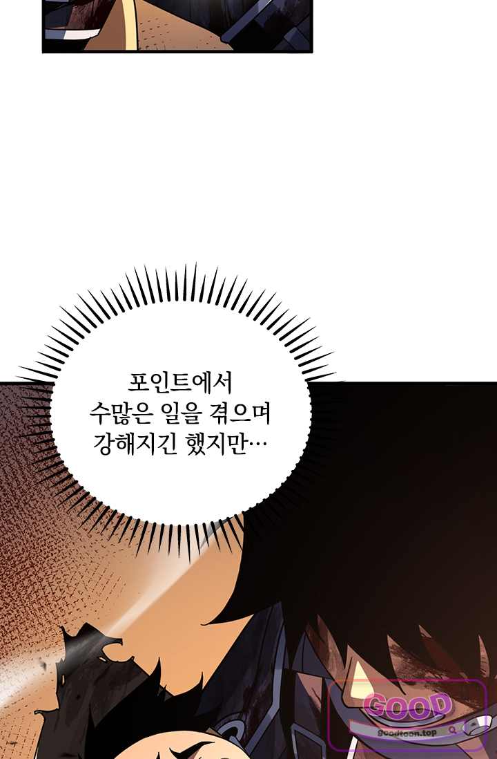 히든 직업 갬블러로 인생 역전 122화 6