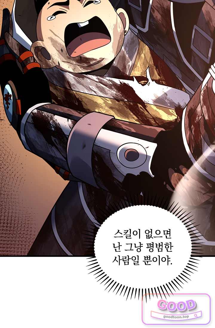 히든 직업 갬블러로 인생 역전 122화 7
