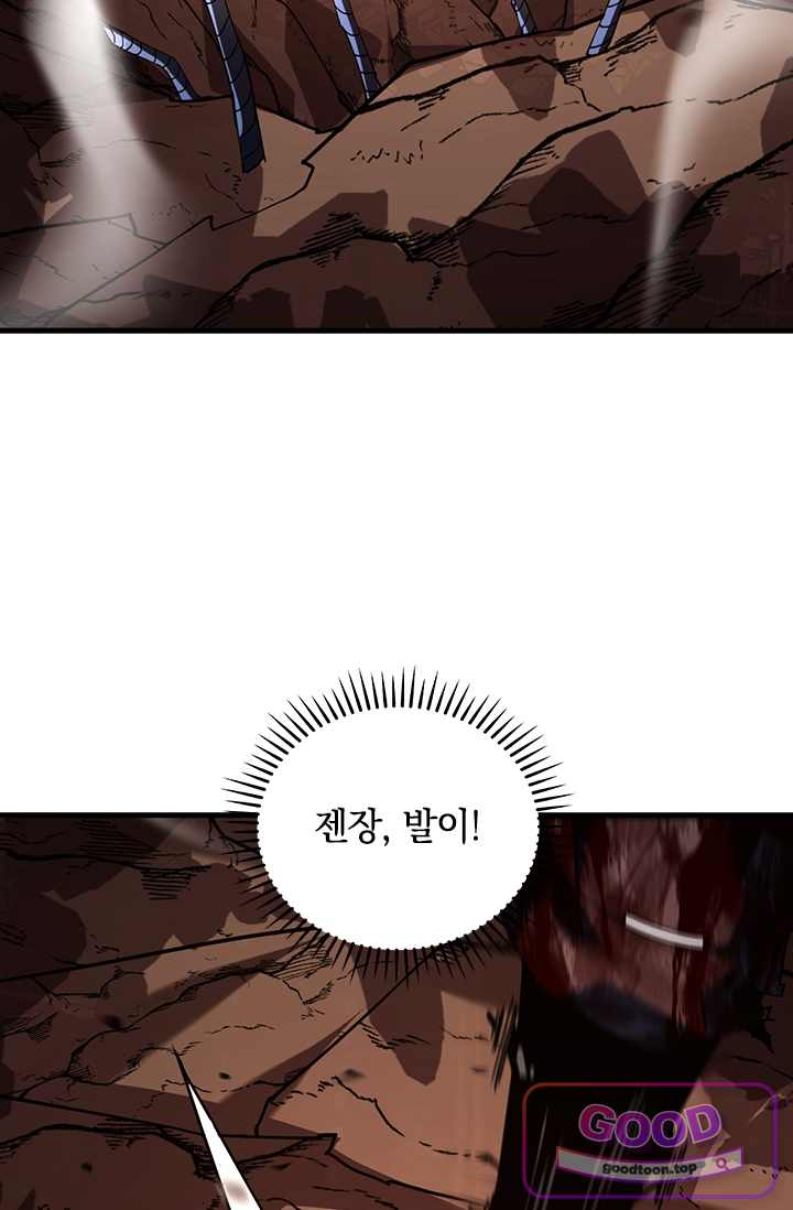 히든 직업 갬블러로 인생 역전 122화 11