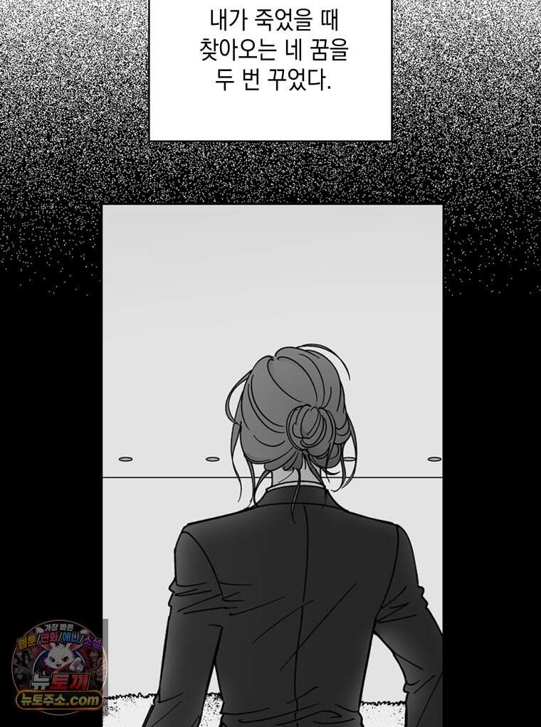 미완결 2부 72화 3